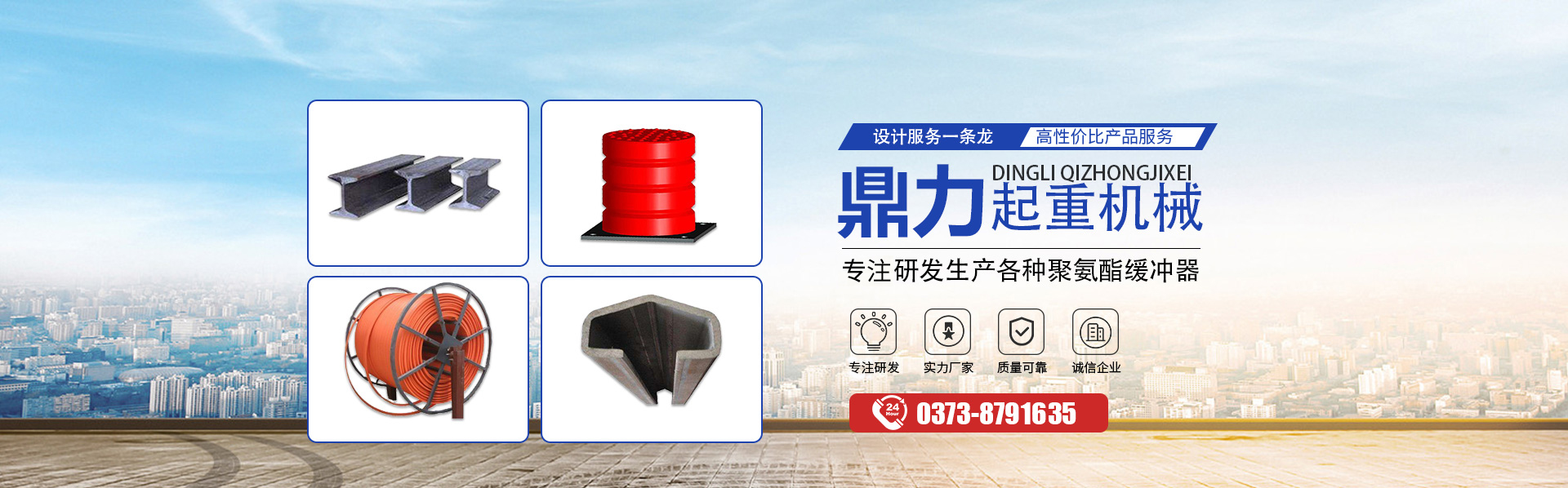 新乡市鼎力起重机械有限公司