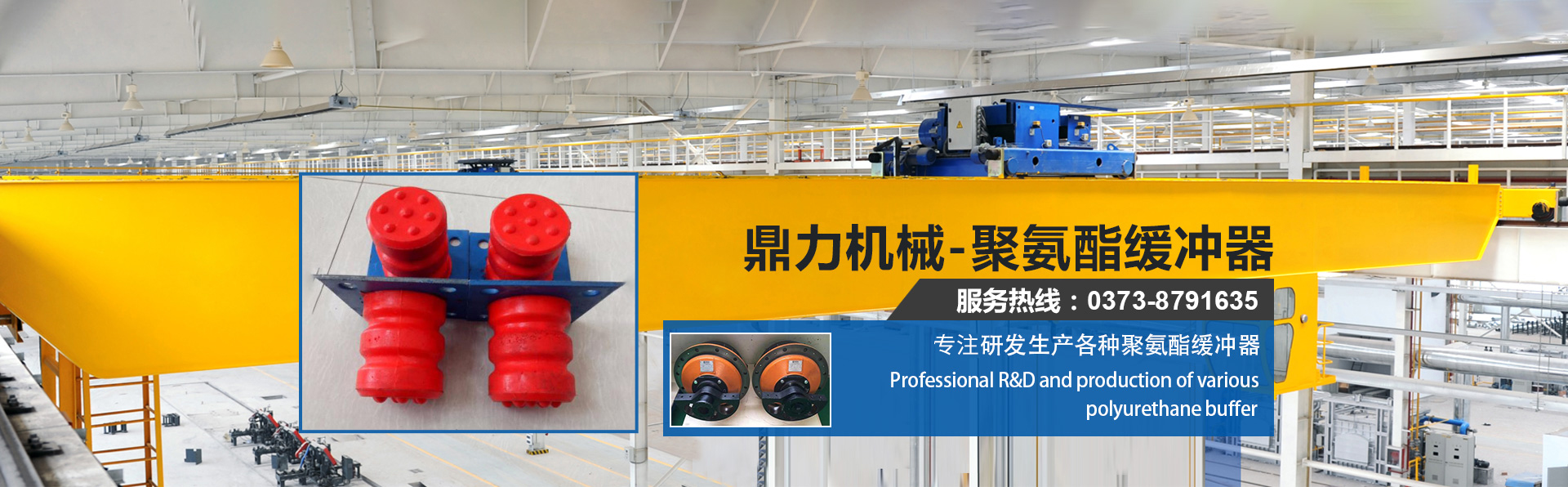 新乡市鼎力起重机械有限公司